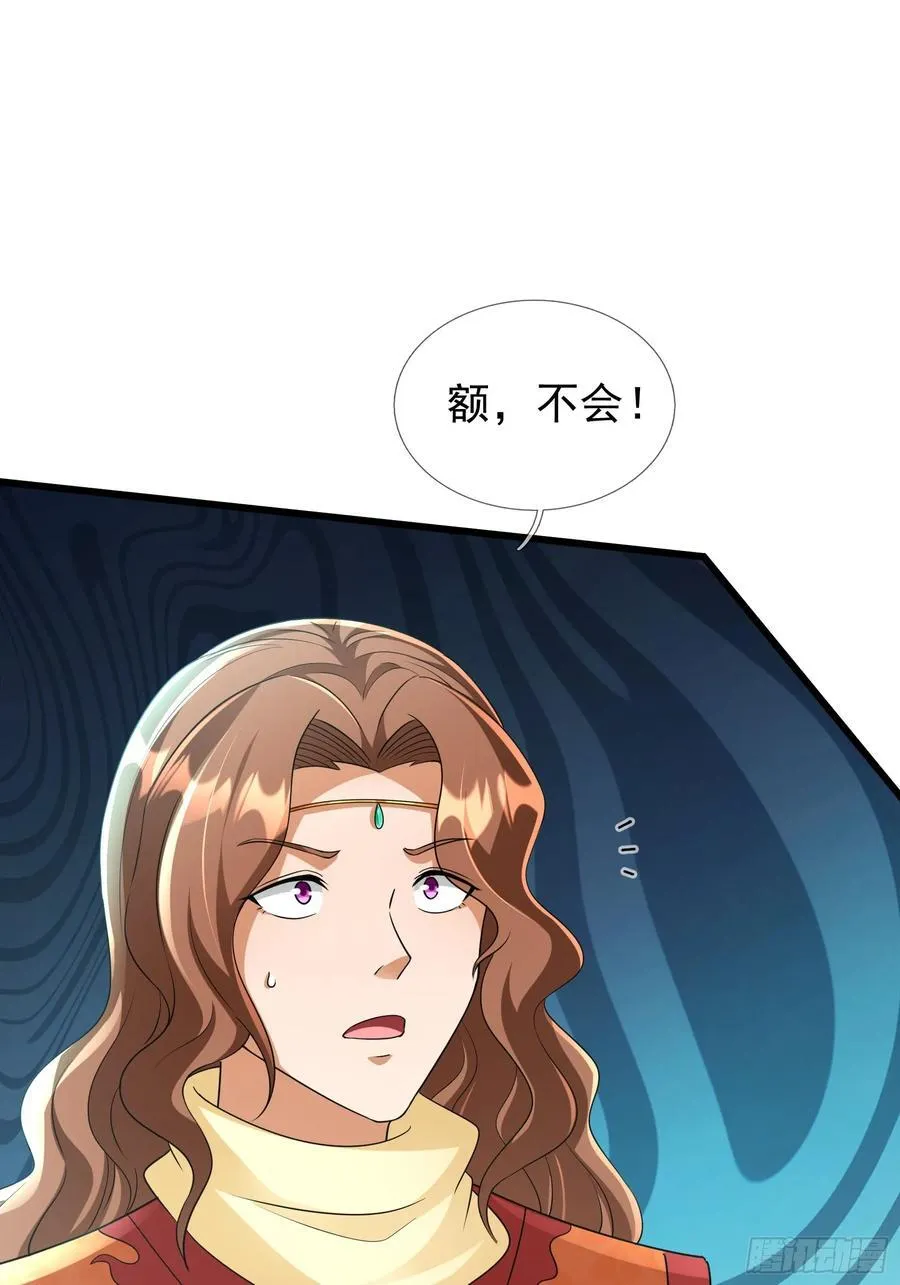 023 传下去，陈克我大哥！ 第81页