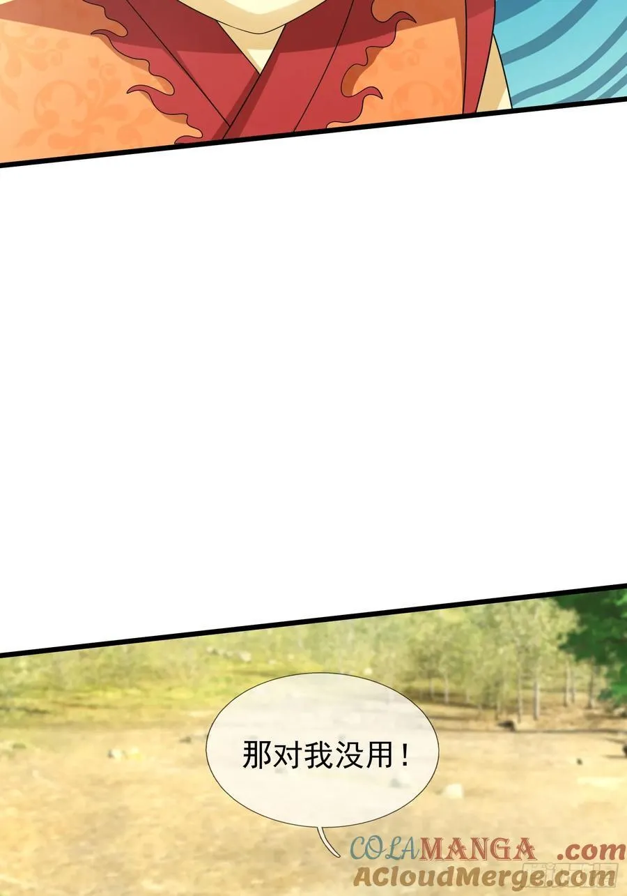 023 传下去，陈克我大哥！ 第82页