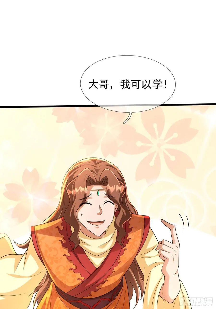 023 传下去，陈克我大哥！ 第84页