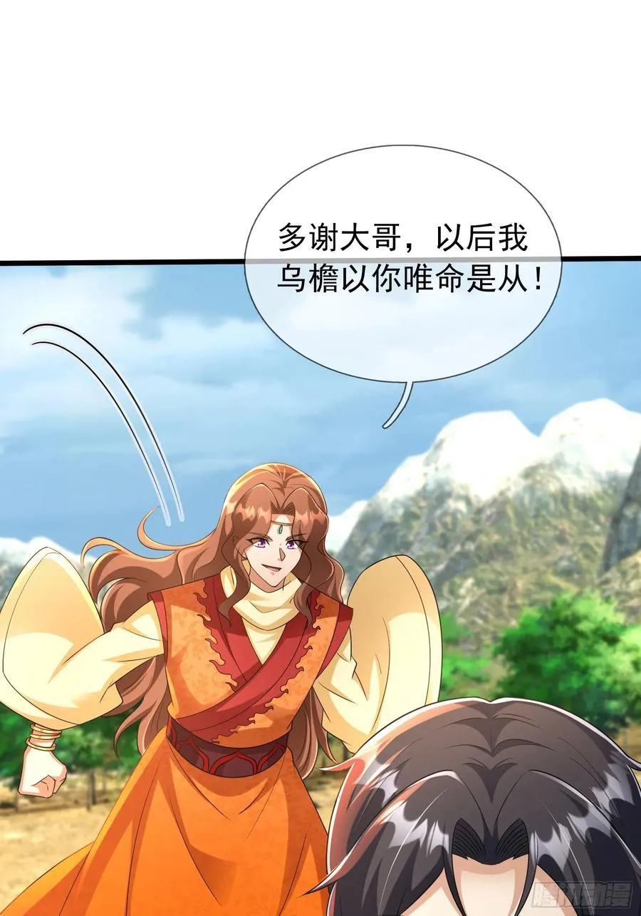 023 传下去，陈克我大哥！ 第87页