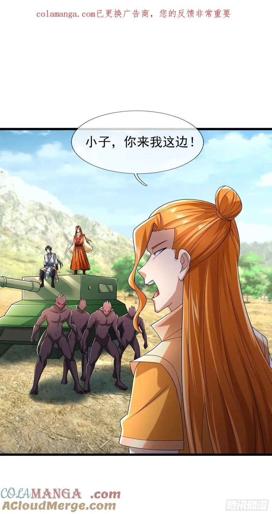 024 废物师兄一个！ 第1页