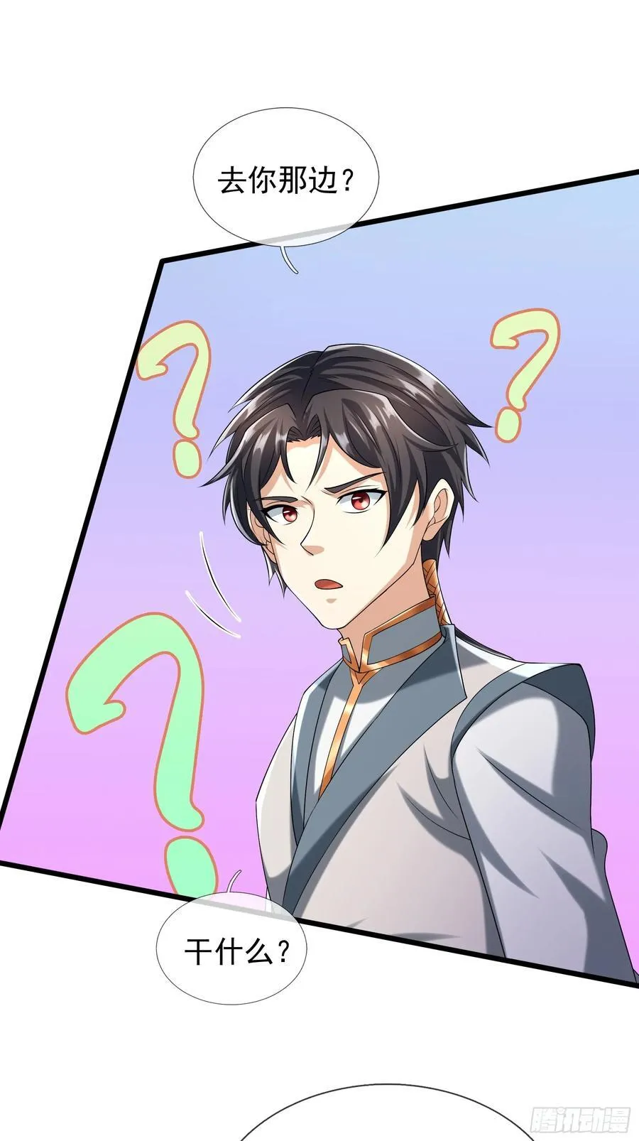 024 废物师兄一个！ 第2页