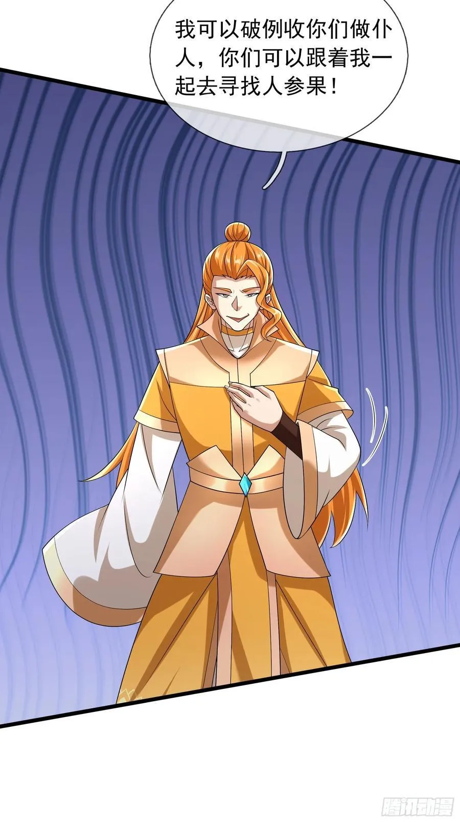 024 废物师兄一个！ 第3页