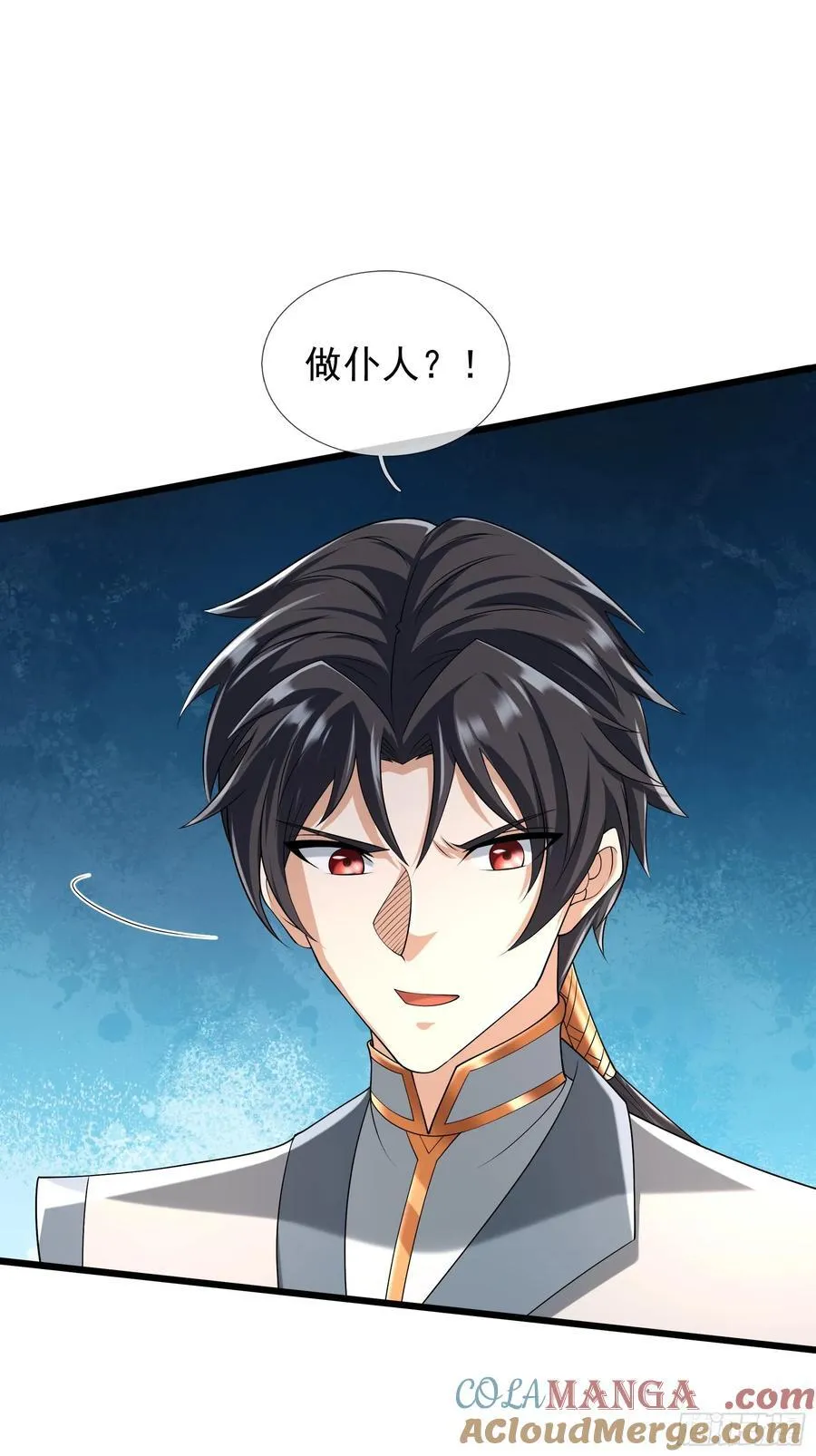 024 废物师兄一个！ 第4页