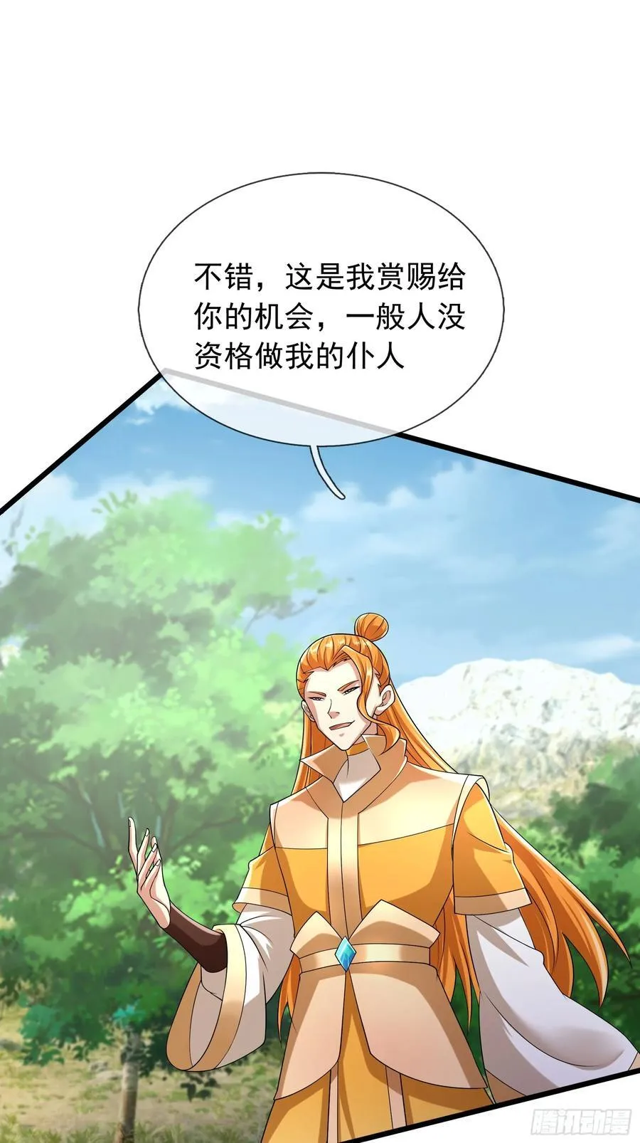 024 废物师兄一个！ 第5页