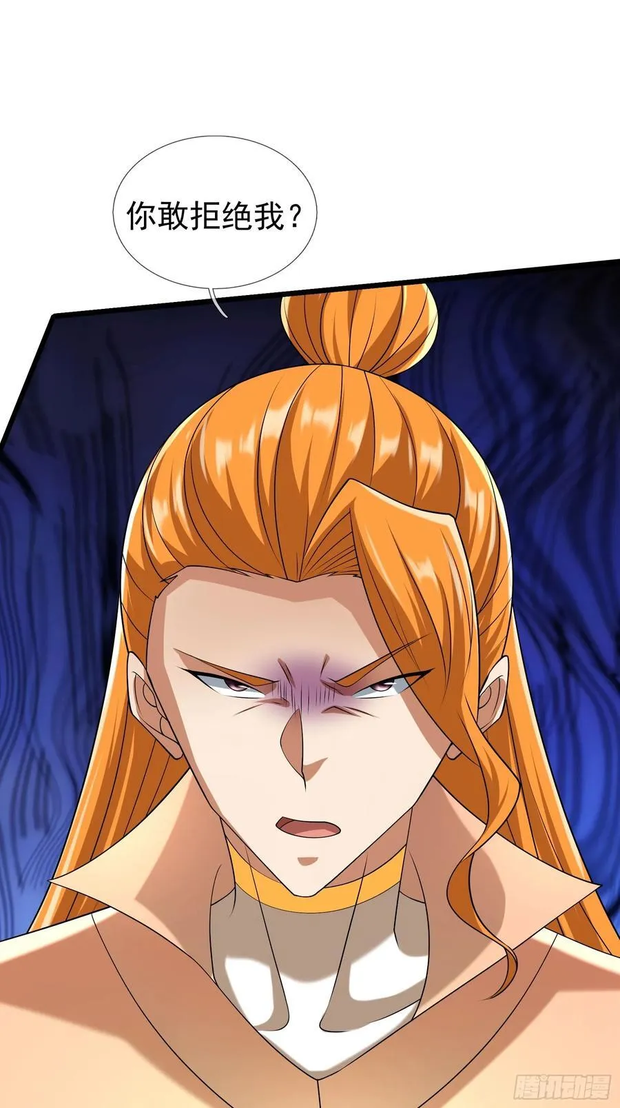 024 废物师兄一个！ 第8页