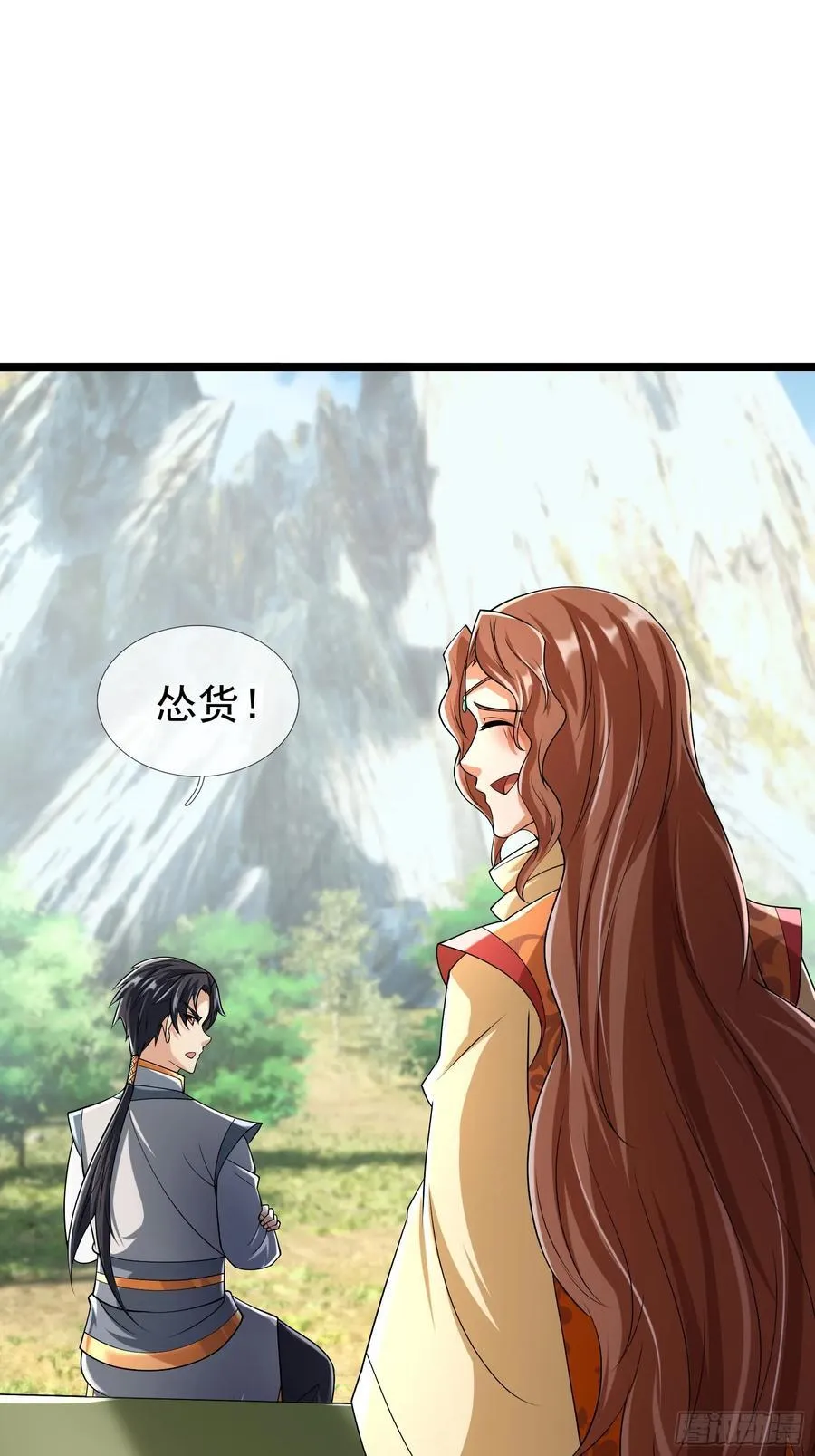 024 废物师兄一个！ 第12页