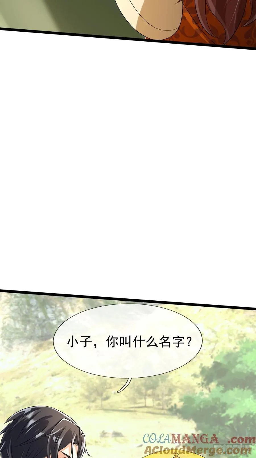 024 废物师兄一个！ 第13页