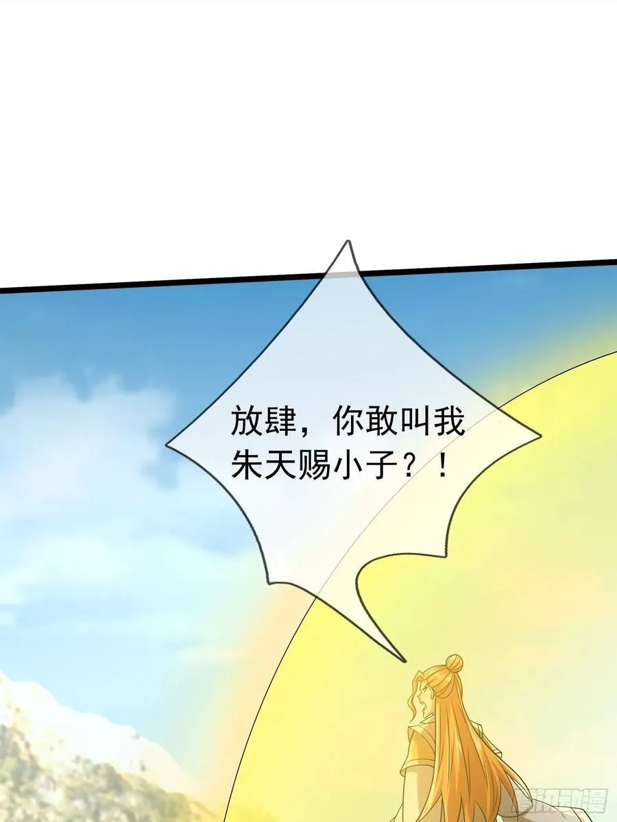 024 废物师兄一个！ 第15页