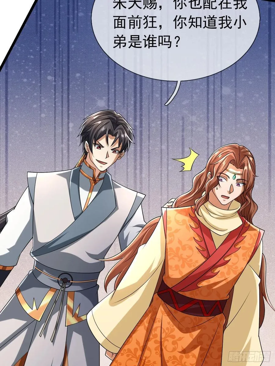024 废物师兄一个！ 第17页