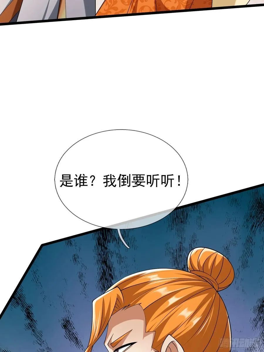 024 废物师兄一个！ 第18页
