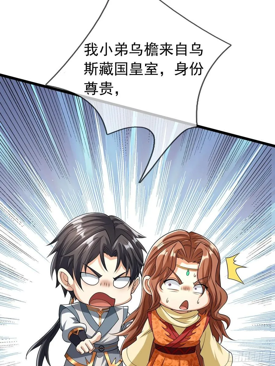024 废物师兄一个！ 第20页