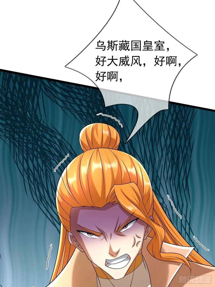 024 废物师兄一个！ 第23页