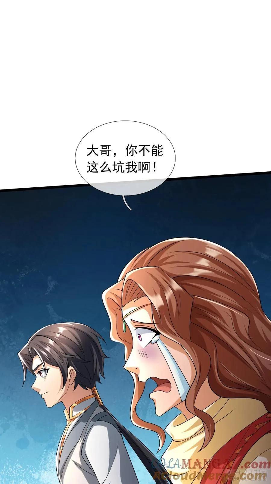024 废物师兄一个！ 第25页