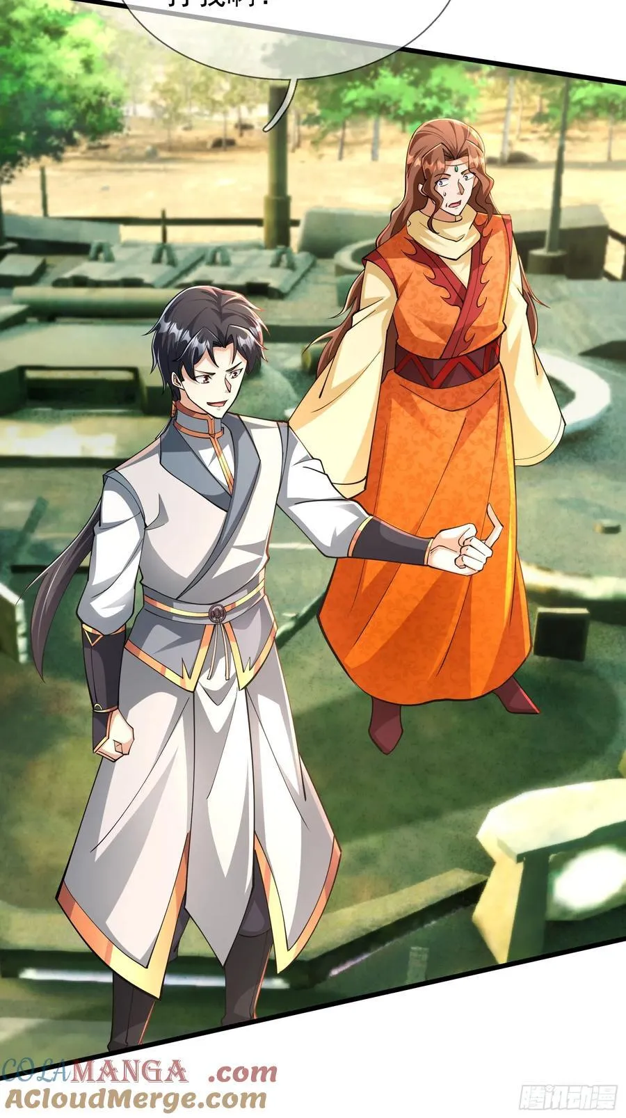 024 废物师兄一个！ 第31页