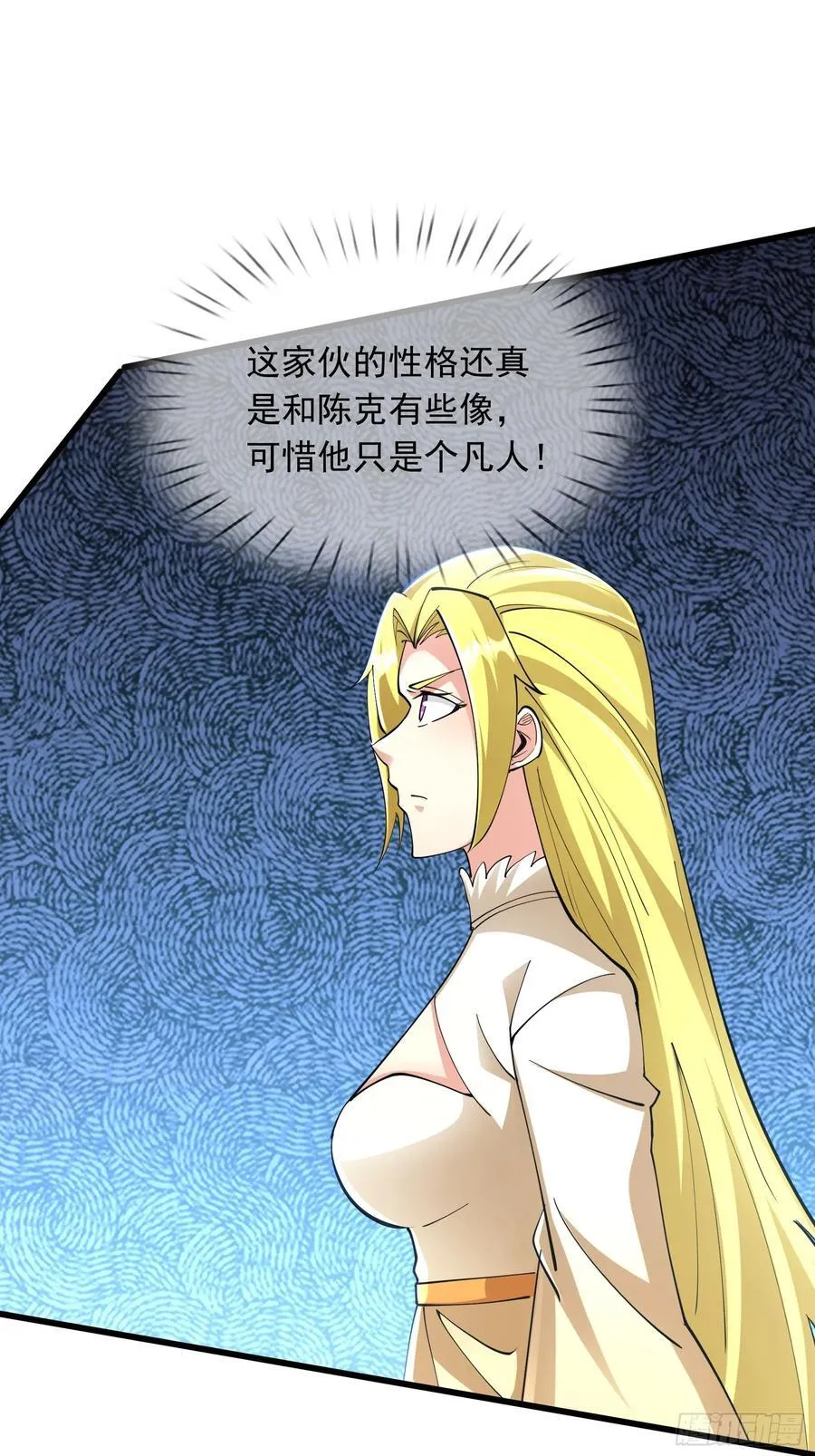 024 废物师兄一个！ 第32页