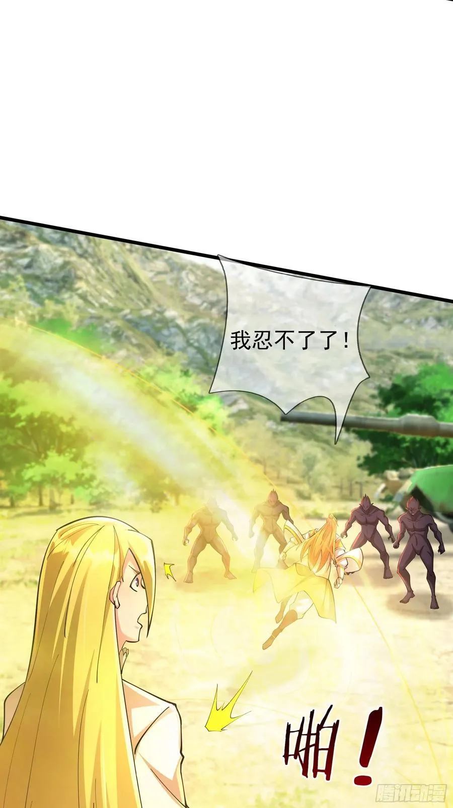 024 废物师兄一个！ 第33页