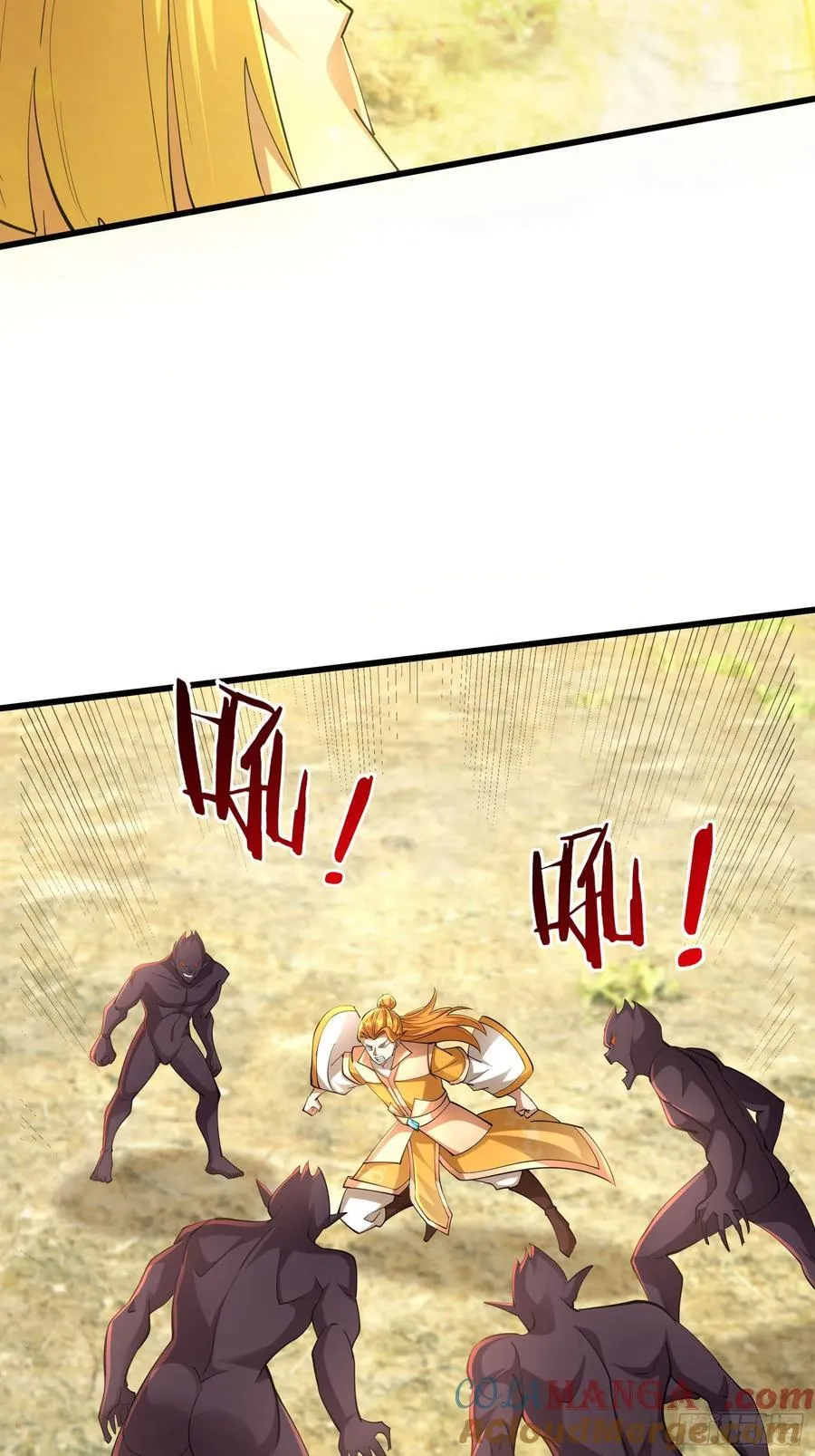 024 废物师兄一个！ 第34页