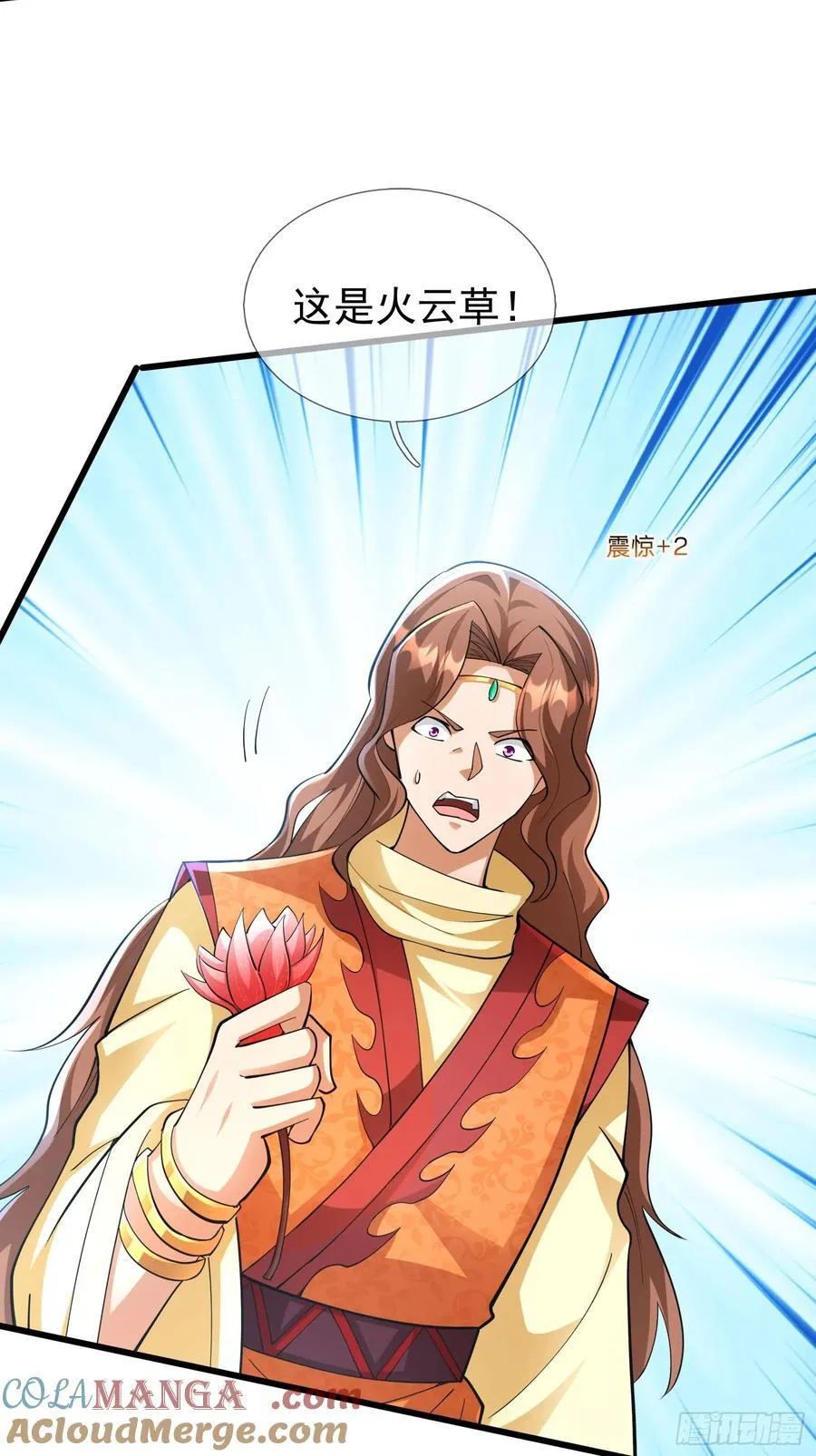 024 废物师兄一个！ 第37页