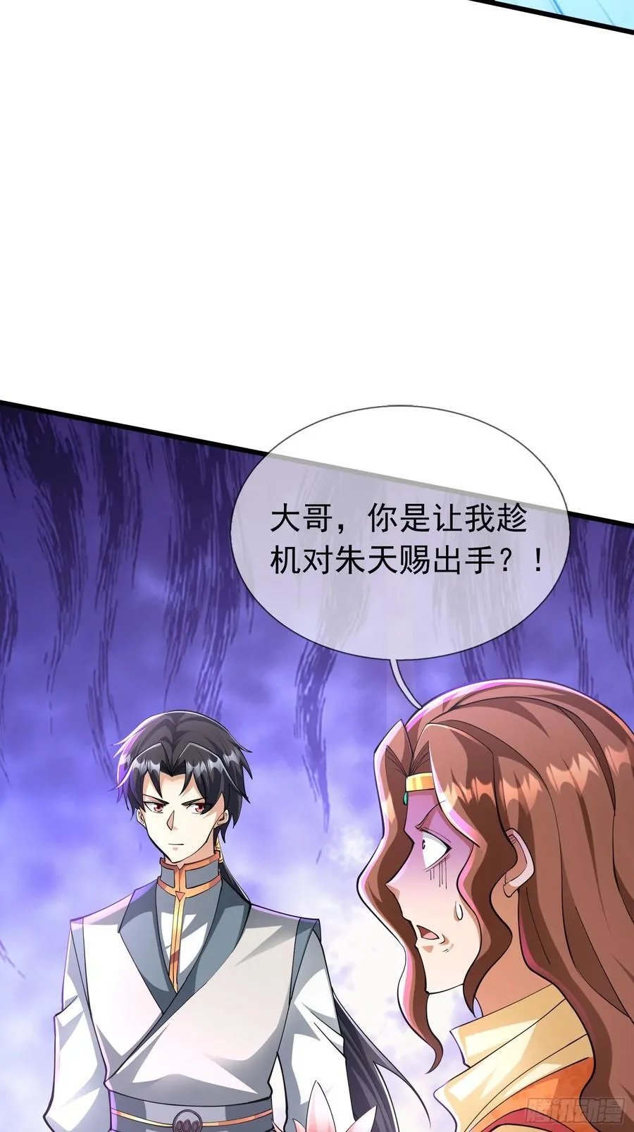 024 废物师兄一个！ 第38页
