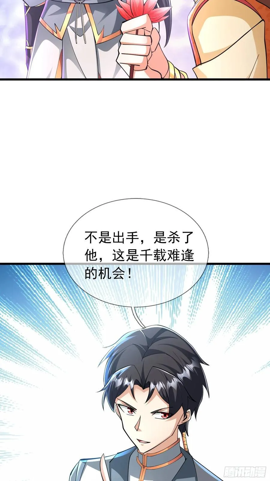 024 废物师兄一个！ 第39页
