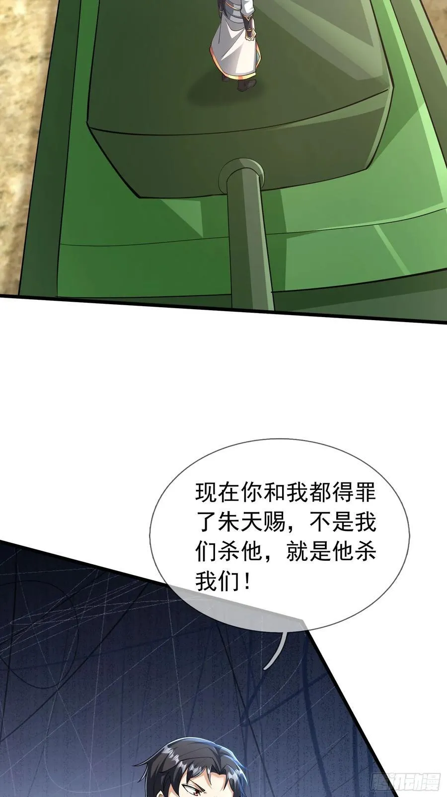 024 废物师兄一个！ 第41页