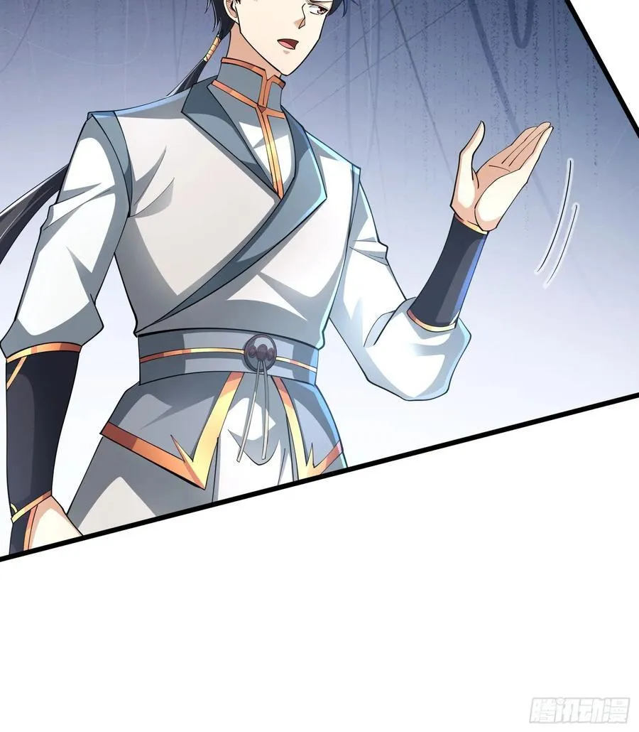 024 废物师兄一个！ 第42页