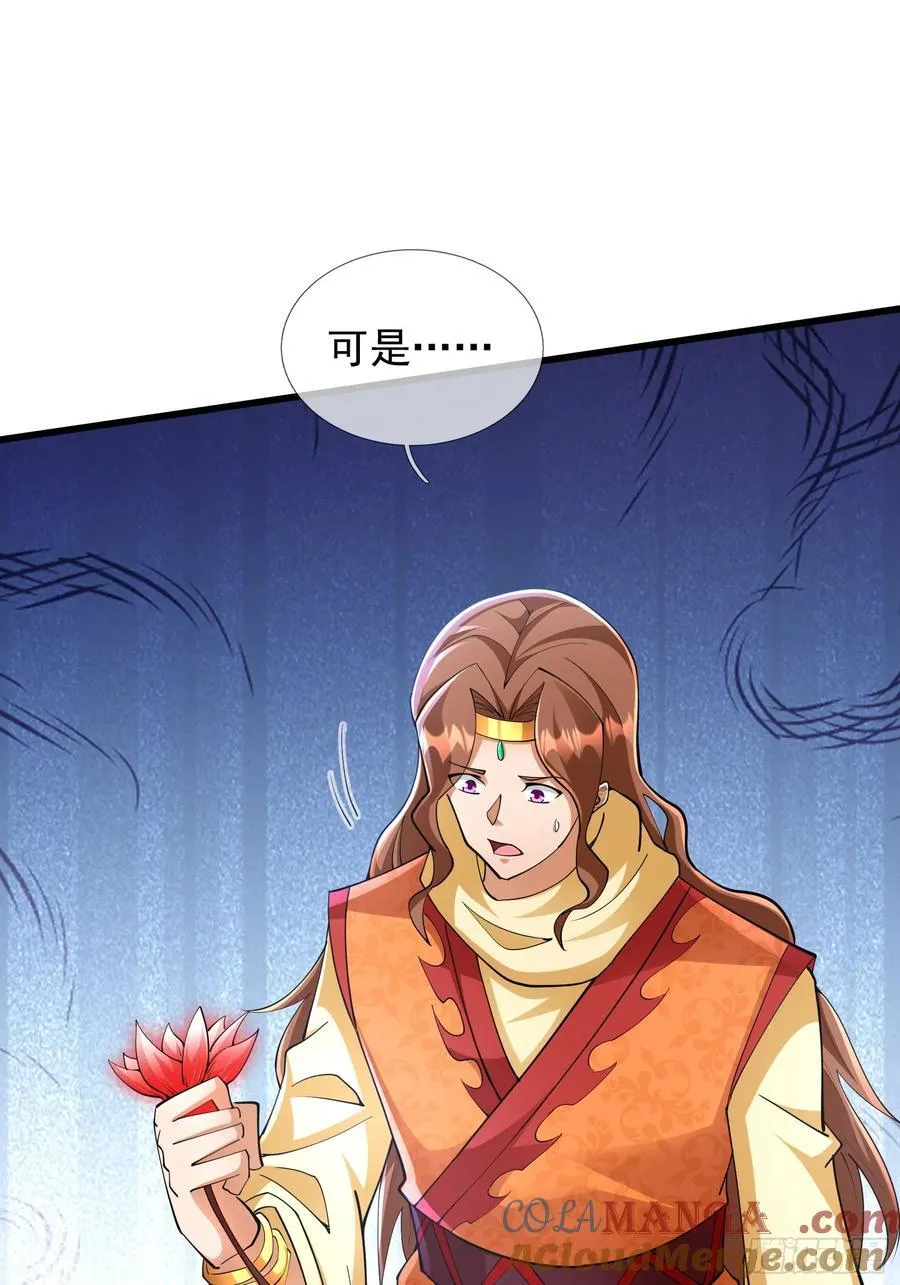 024 废物师兄一个！ 第43页