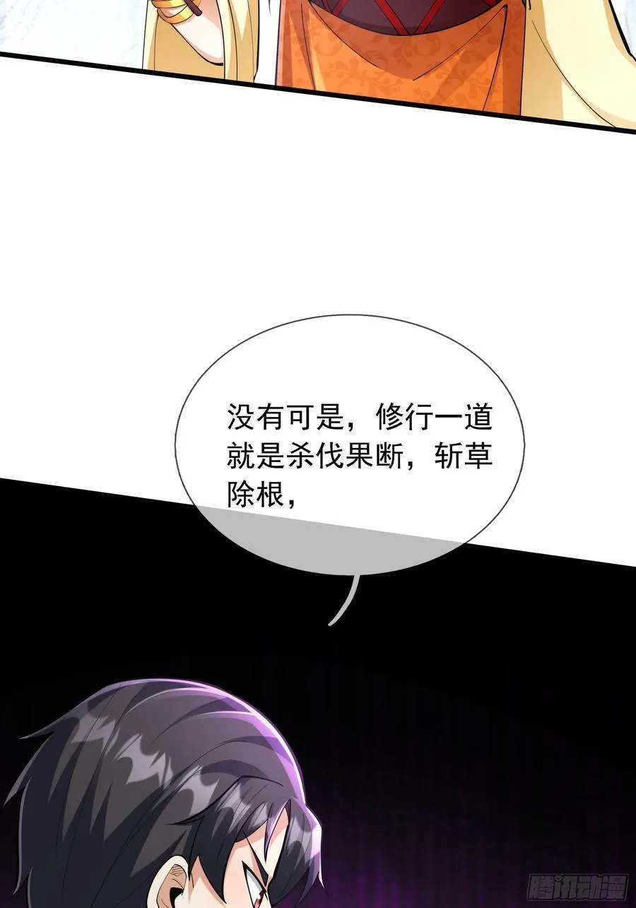 024 废物师兄一个！ 第44页