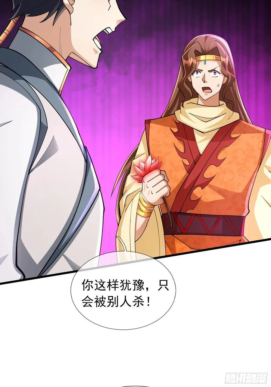024 废物师兄一个！ 第45页