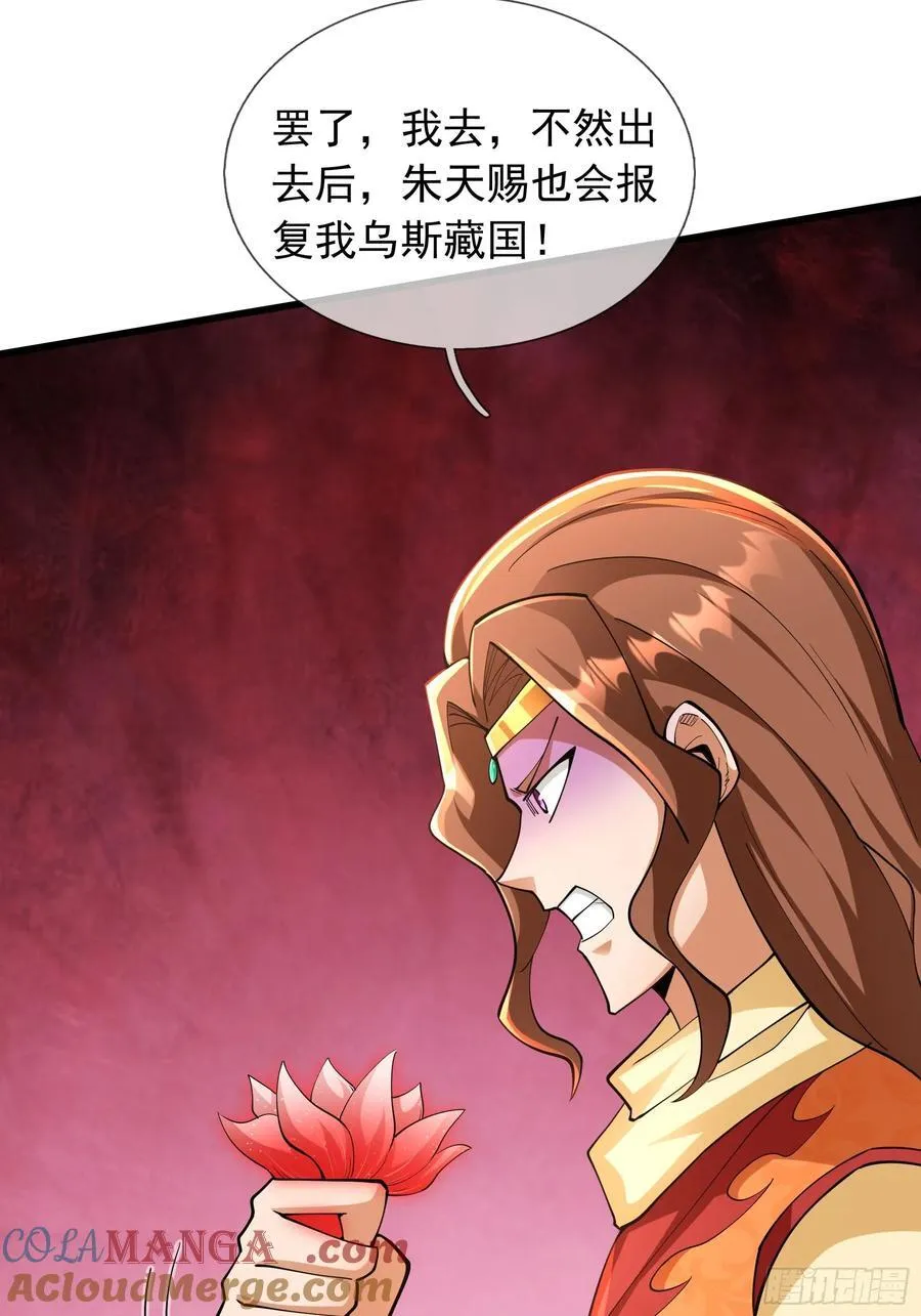 024 废物师兄一个！ 第46页