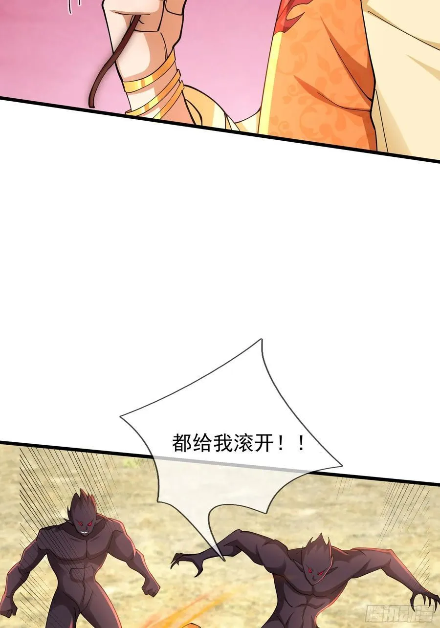 024 废物师兄一个！ 第47页