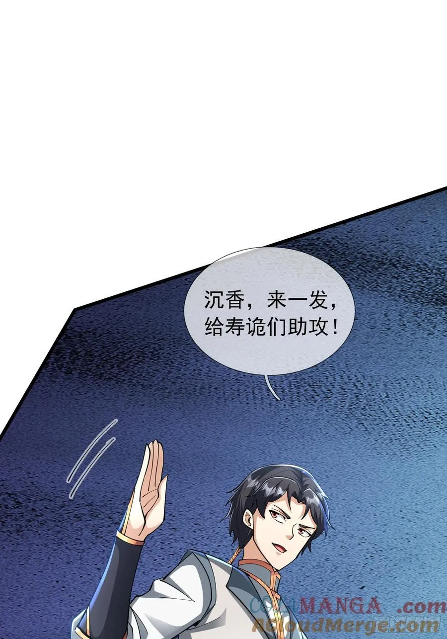 024 废物师兄一个！ 第49页