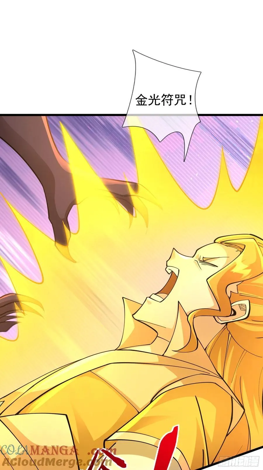 024 废物师兄一个！ 第58页