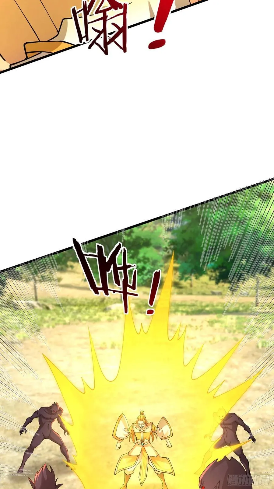 024 废物师兄一个！ 第59页