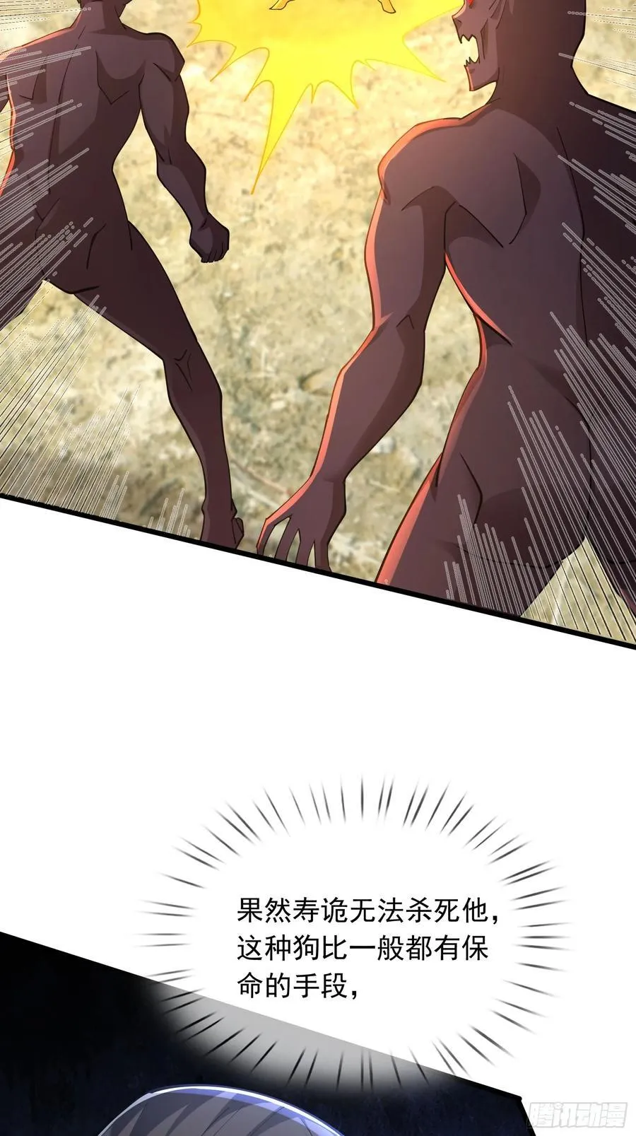 024 废物师兄一个！ 第60页