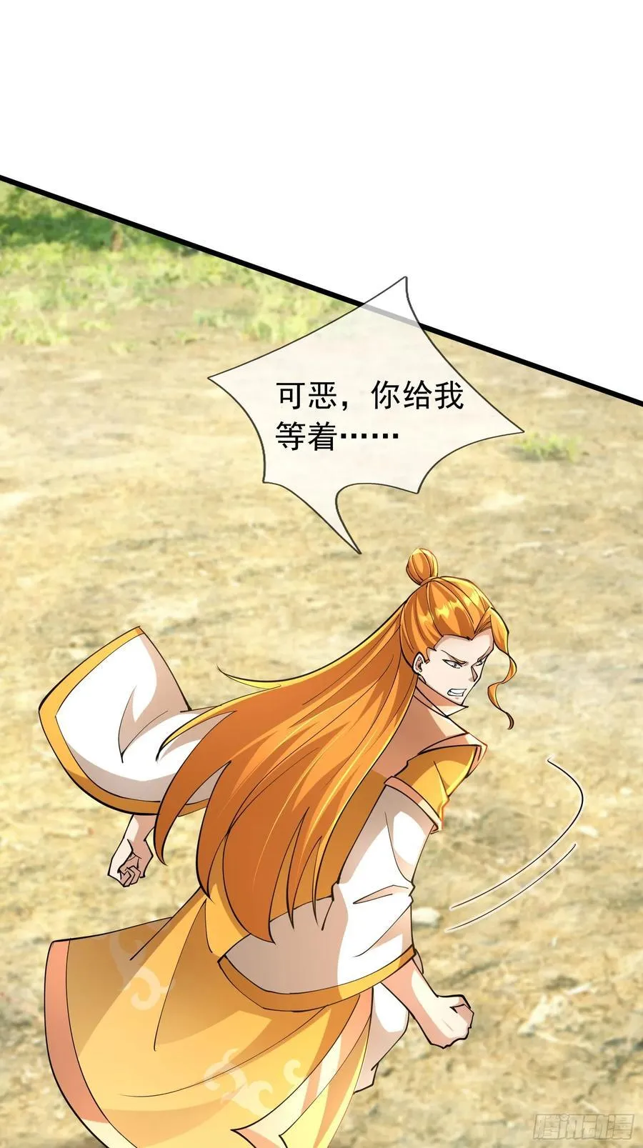 024 废物师兄一个！ 第63页