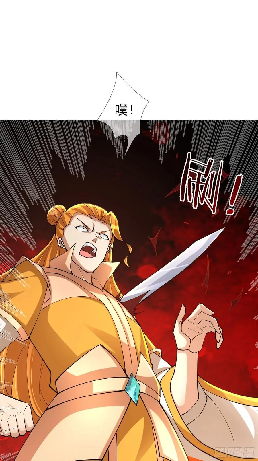 024 废物师兄一个！ 第65页