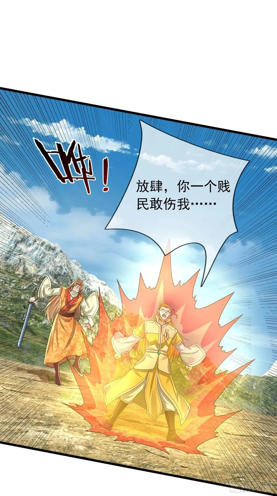 024 废物师兄一个！ 第68页
