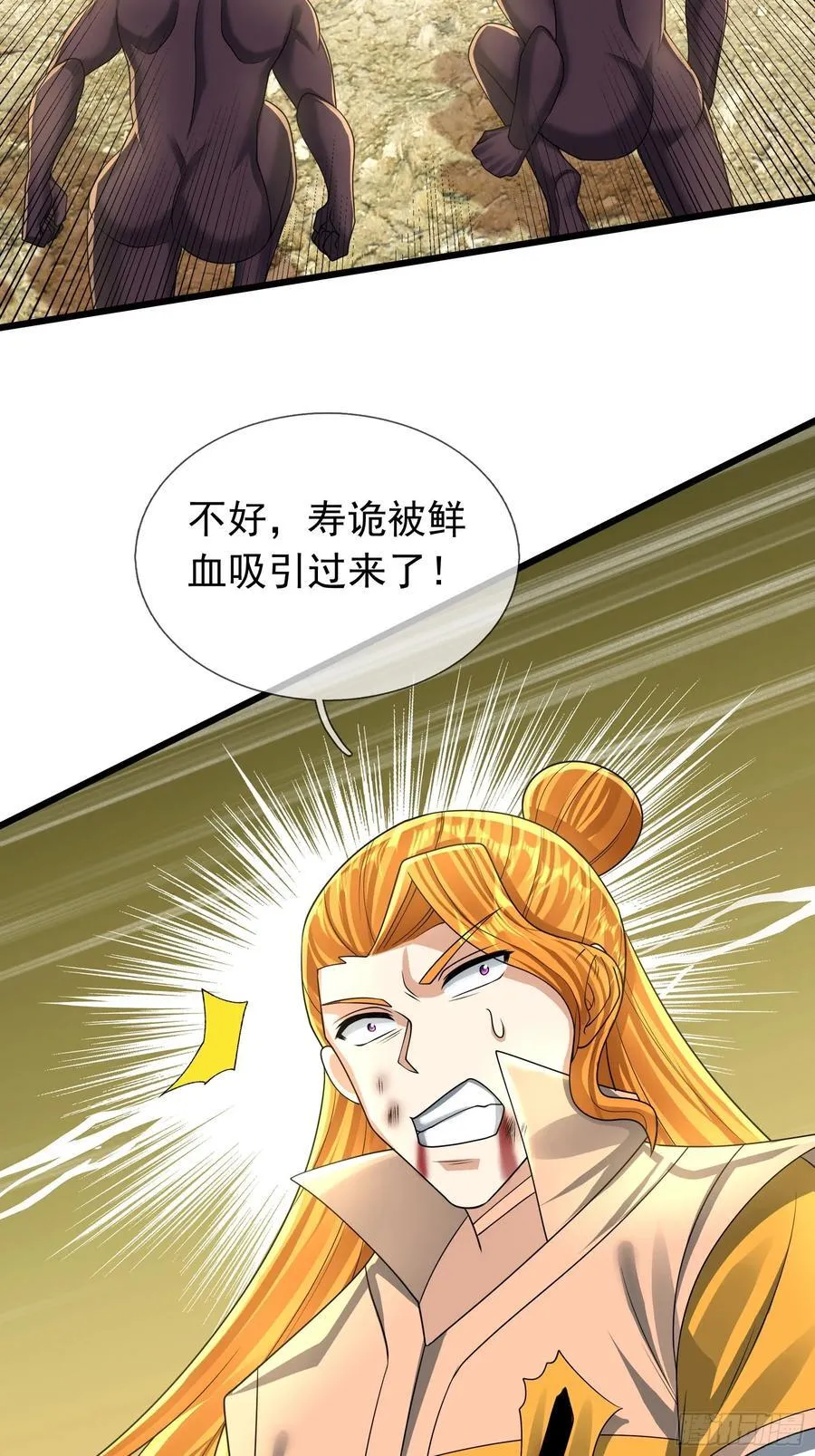 024 废物师兄一个！ 第71页