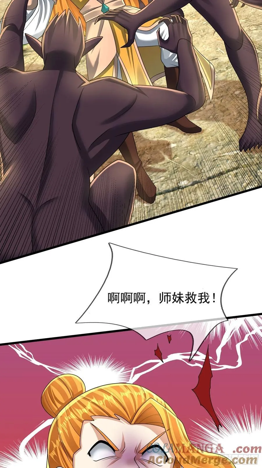 024 废物师兄一个！ 第73页
