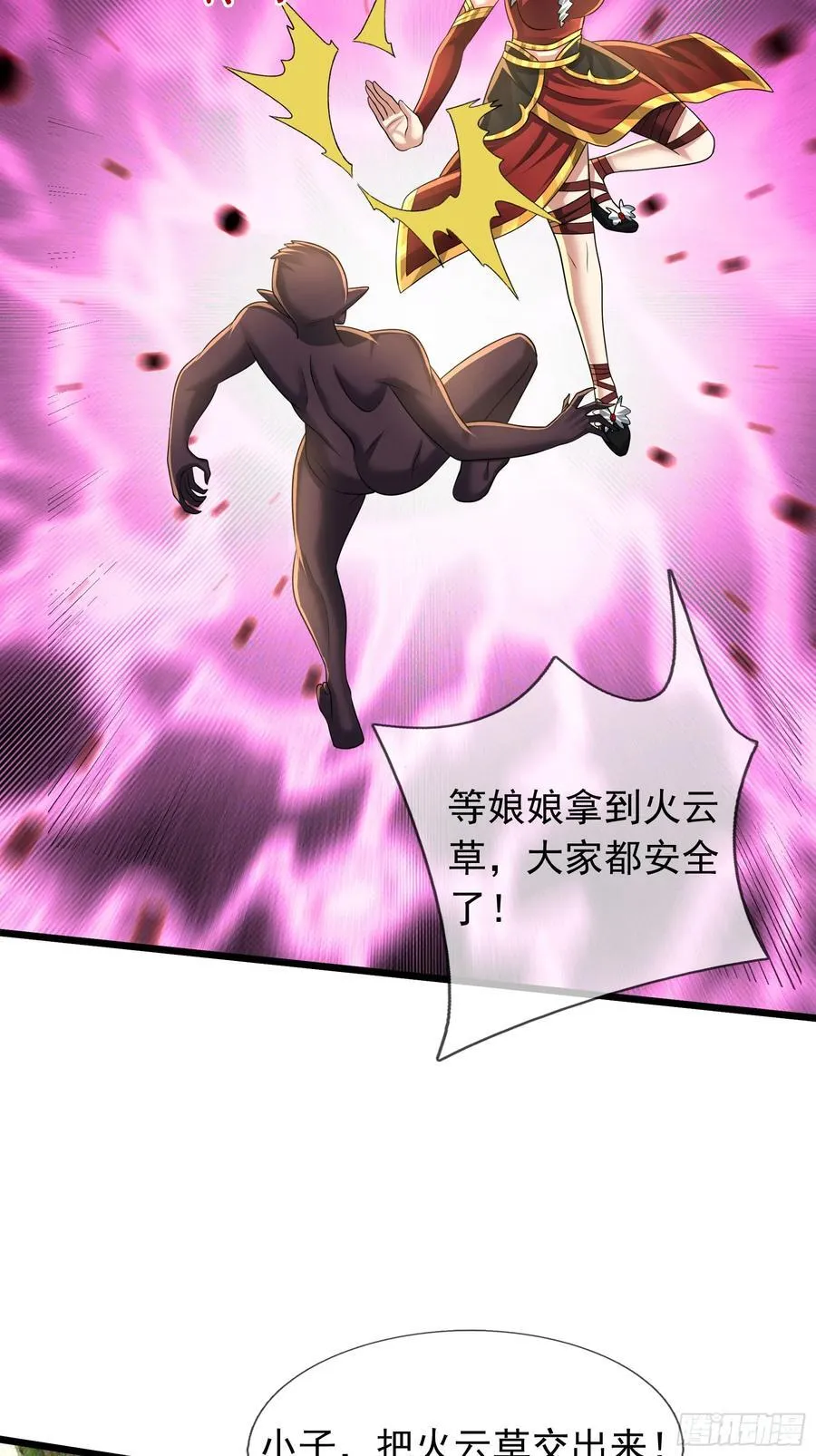 025 断的好！ 第11页