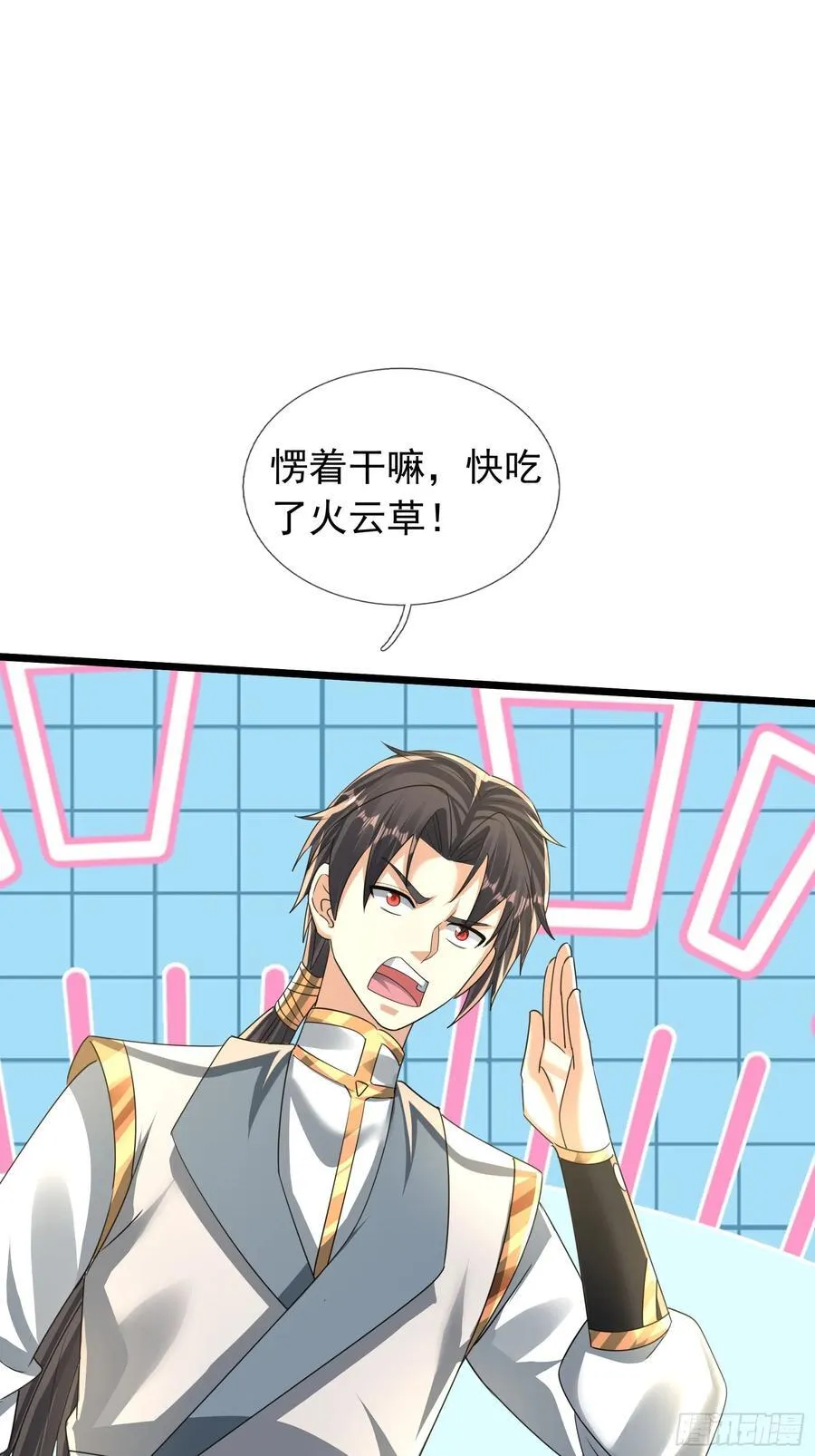 025 断的好！ 第26页