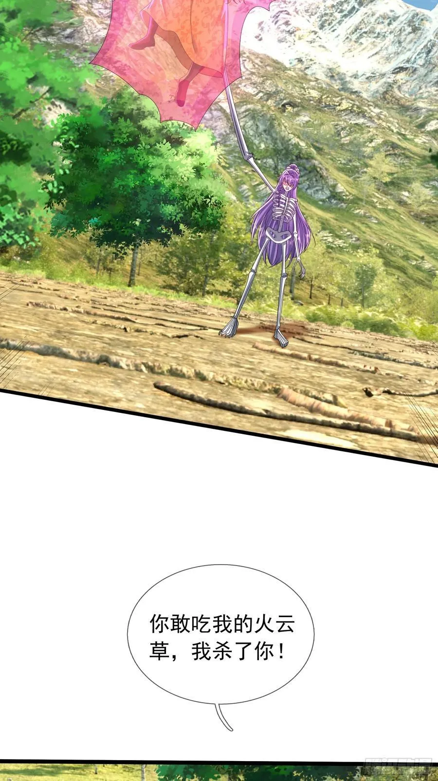 025 断的好！ 第29页
