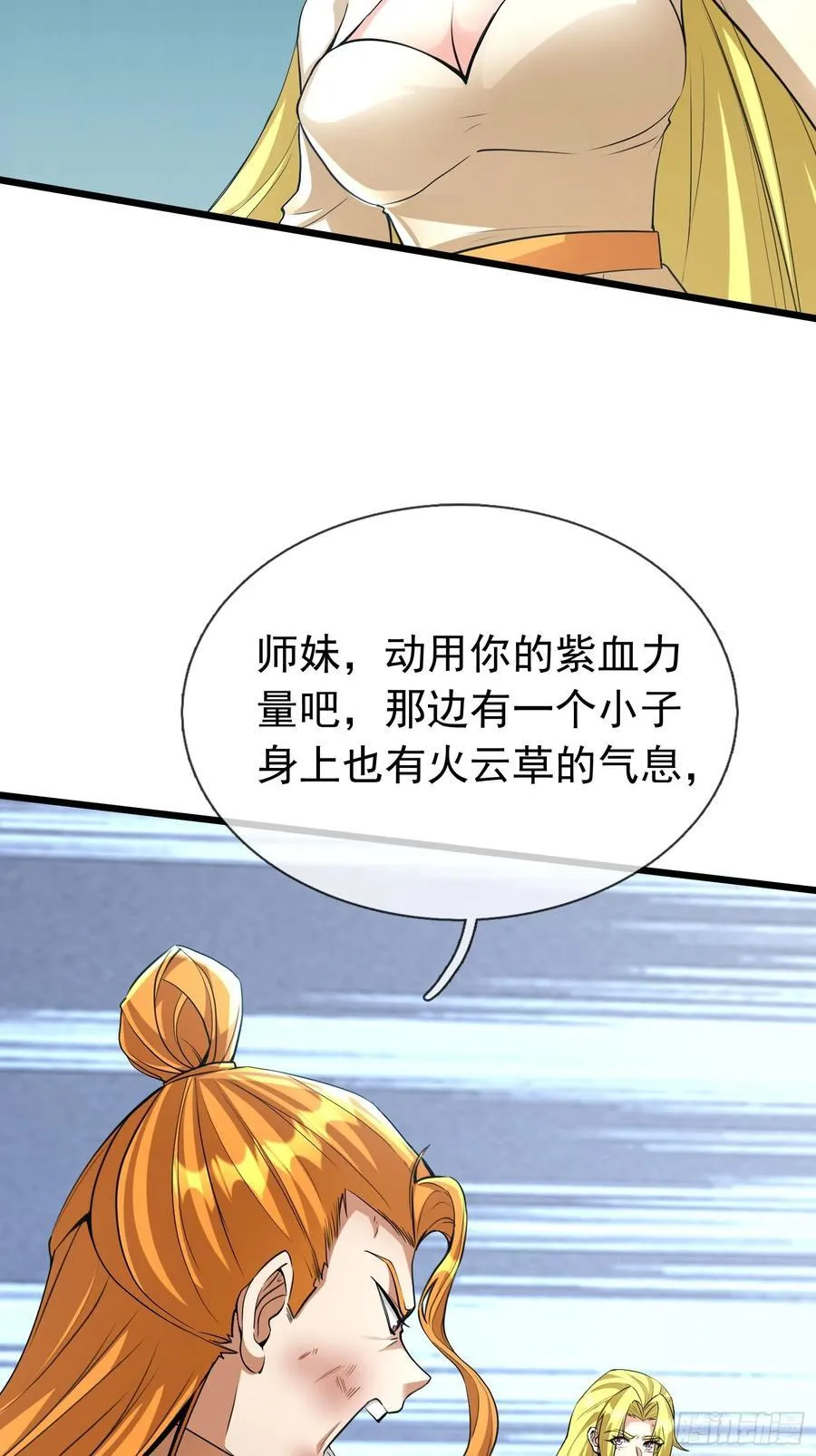 025 断的好！ 第57页