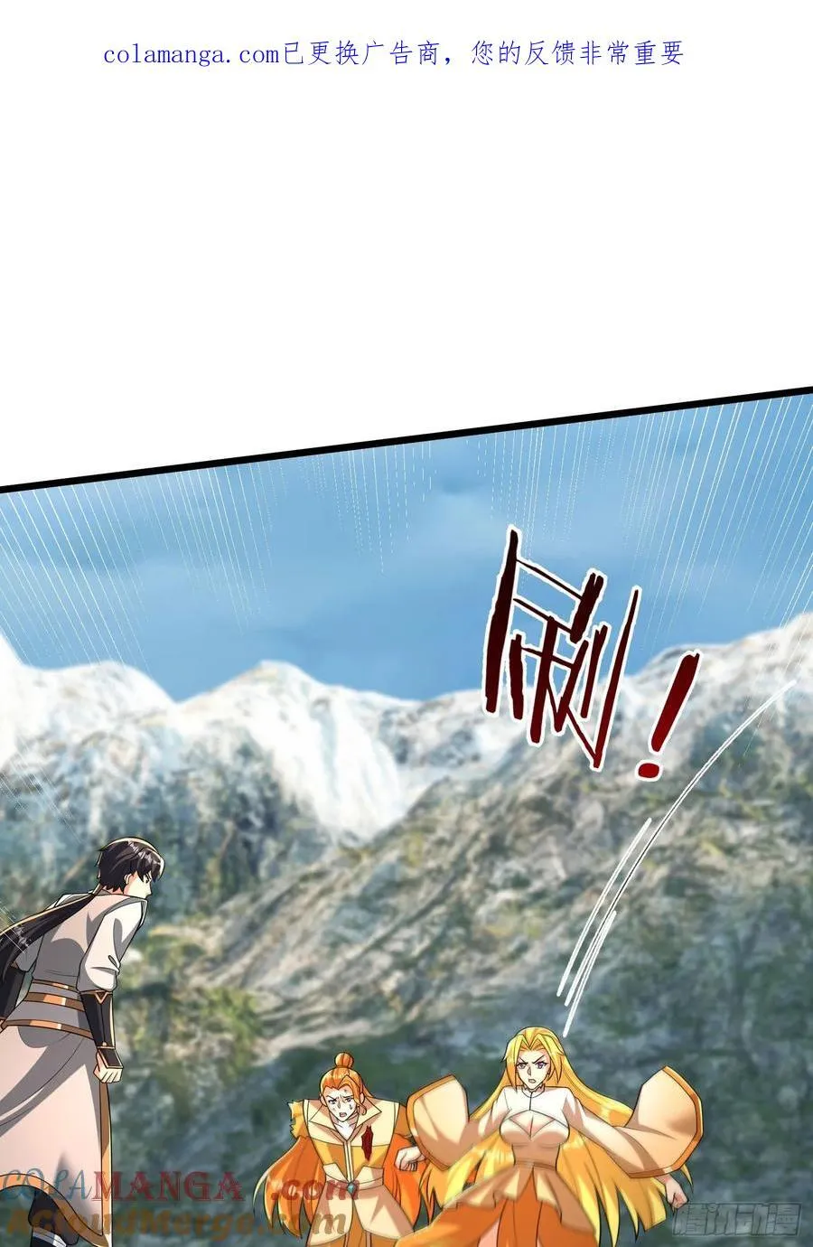 026 诡兽来袭！ 第1页