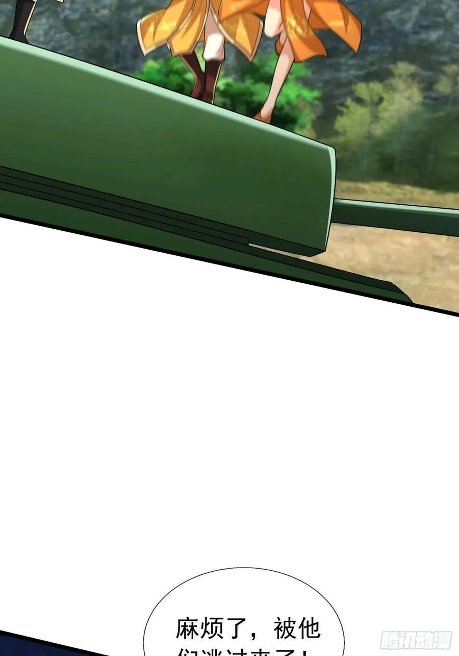 026 诡兽来袭！ 第2页