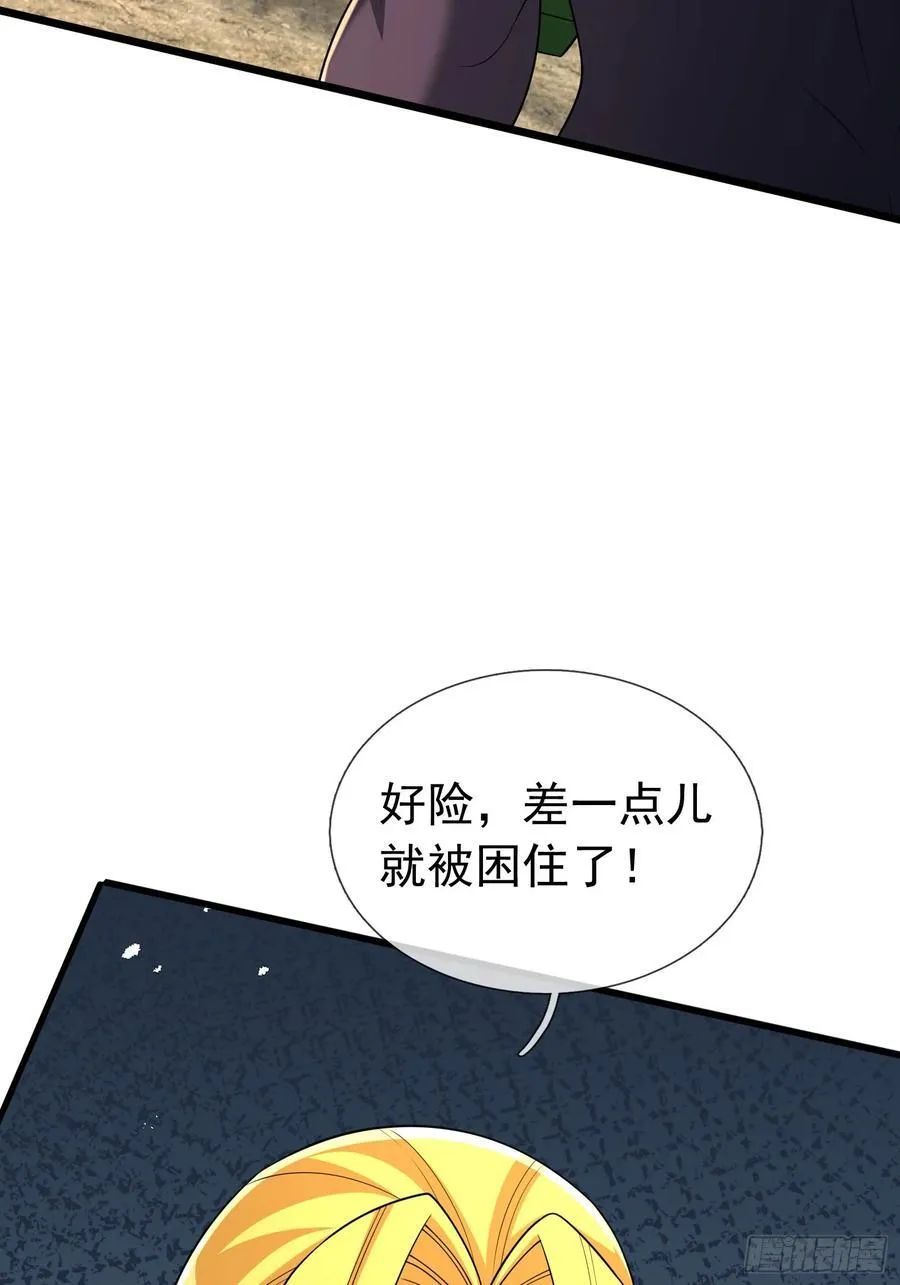 026 诡兽来袭！ 第6页