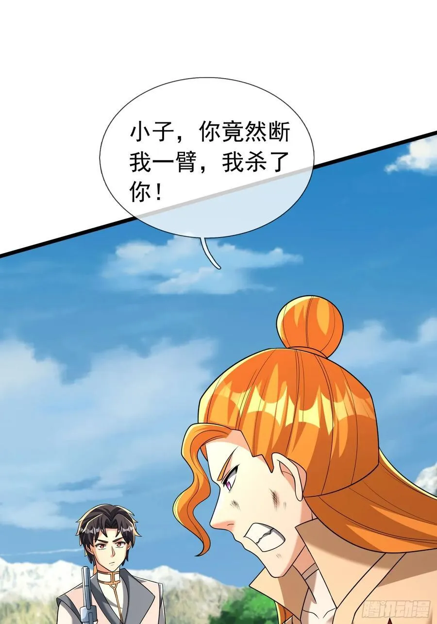 026 诡兽来袭！ 第8页