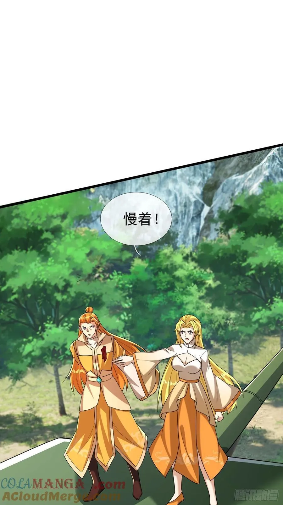 026 诡兽来袭！ 第16页